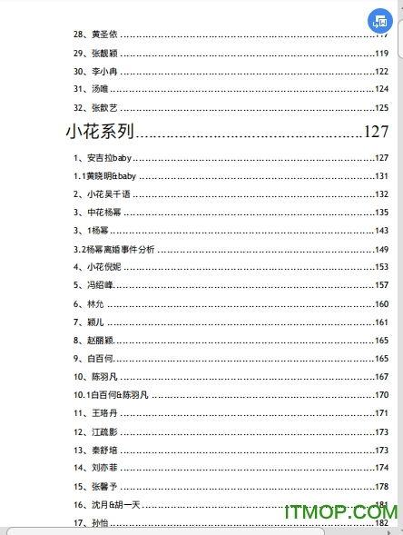 824娱乐圈吃瓜pdf
